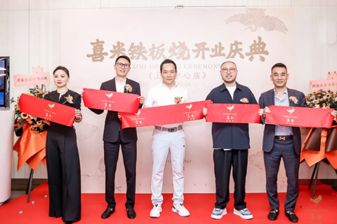 開(kāi)業(yè)大吉，迎八方客｜喜米鐵板燒（上海中心店）云端啟幕！