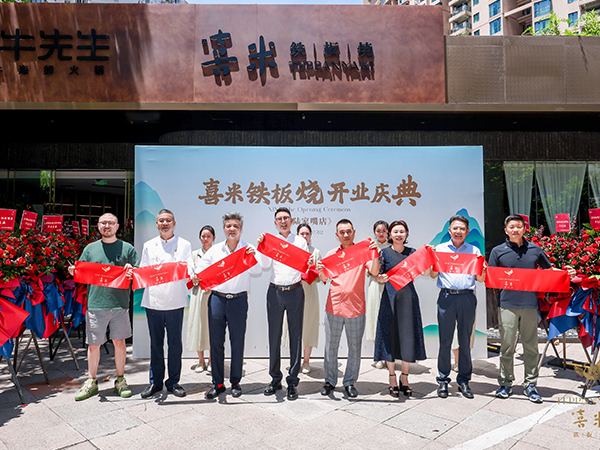 開(kāi)門(mén)見(jiàn)喜，喜氣盈門(mén)。祝喜米鐵板燒（陸家嘴店）開(kāi)業(yè)大吉，生意興隆！